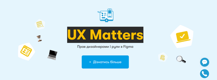 UI/UX: стартерпак курсов для начинающего-дизайнера