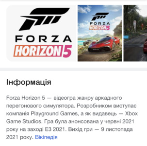 Трохи про Forza Horizon 5