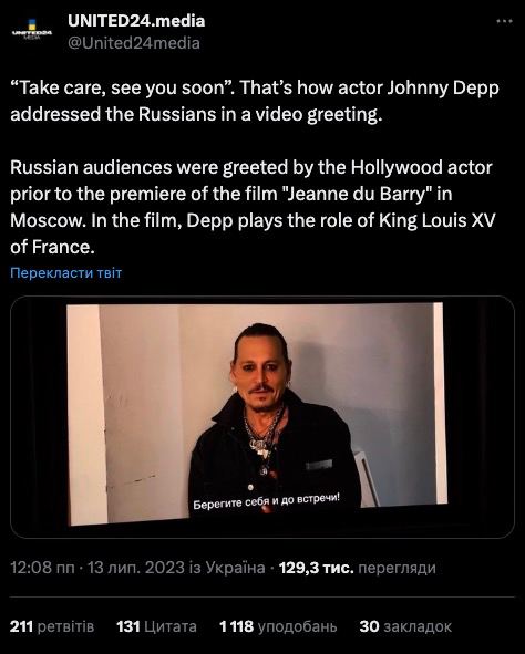 Действительно ли Джонни Депп обратился к россиянам? Нет, это фейк