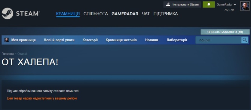 SnowRunner недоступна украинцам в Steam и Epic Store – издатель игры поставил Украину в один ряд с россией и беларусью