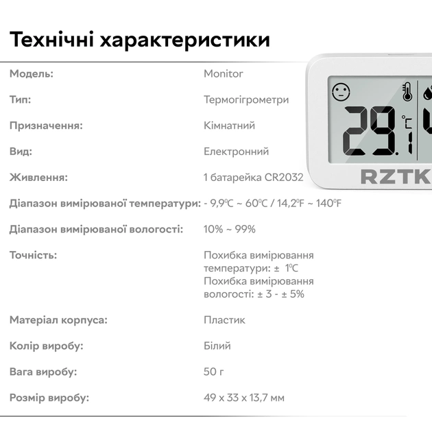 RZTK Monitor: огляд датчика для контролю за температурою та вологістю повітря у приміщенні