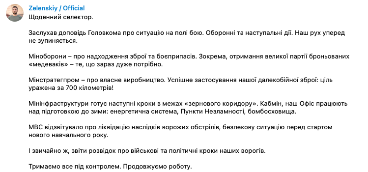 Далекобійна зброя України уразила ціль в рф за 700 км — якраз стільки до пскова, де 30 серпня знищили щонайменше 4 літаки Іл-76 (Оновлено)