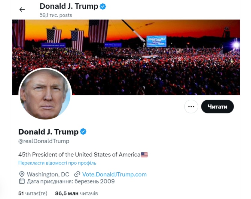 Twitter предоставил прокурорам доступ к личным сообщениям и удаленным твитам Дональда Трампа