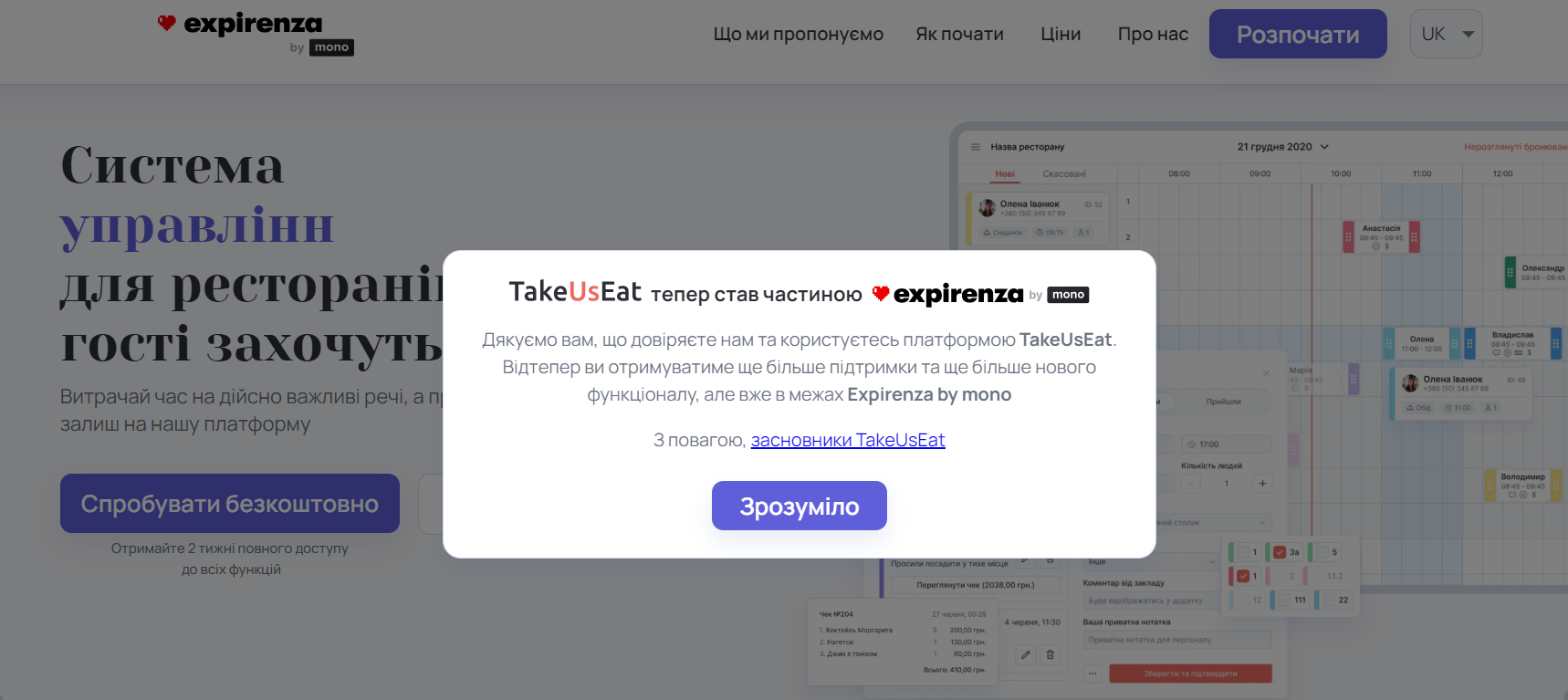 TakeUsEat + expirenza by mono — Monobank купил сервис онлайн-бронирования столиков, основанный студентами Могилянки