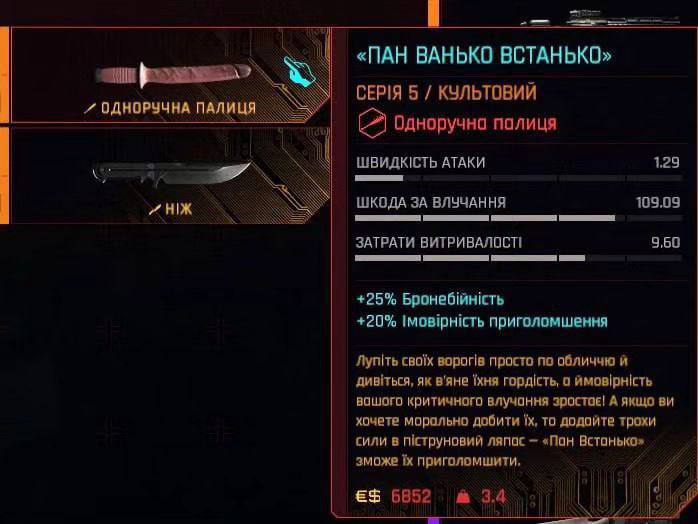 Российские аккаунты CDPR извинились за русофобию в украинской локализации Cyberpunk 2077 и пообещали исправление. Что?!
