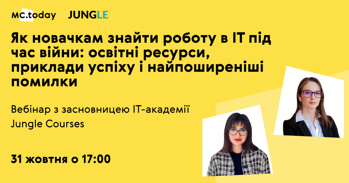 Бесплатный вебинар для новичков в IT: где учиться, как искать работу и проходить собеседования