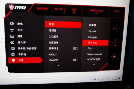 MSI MAG 274UPF