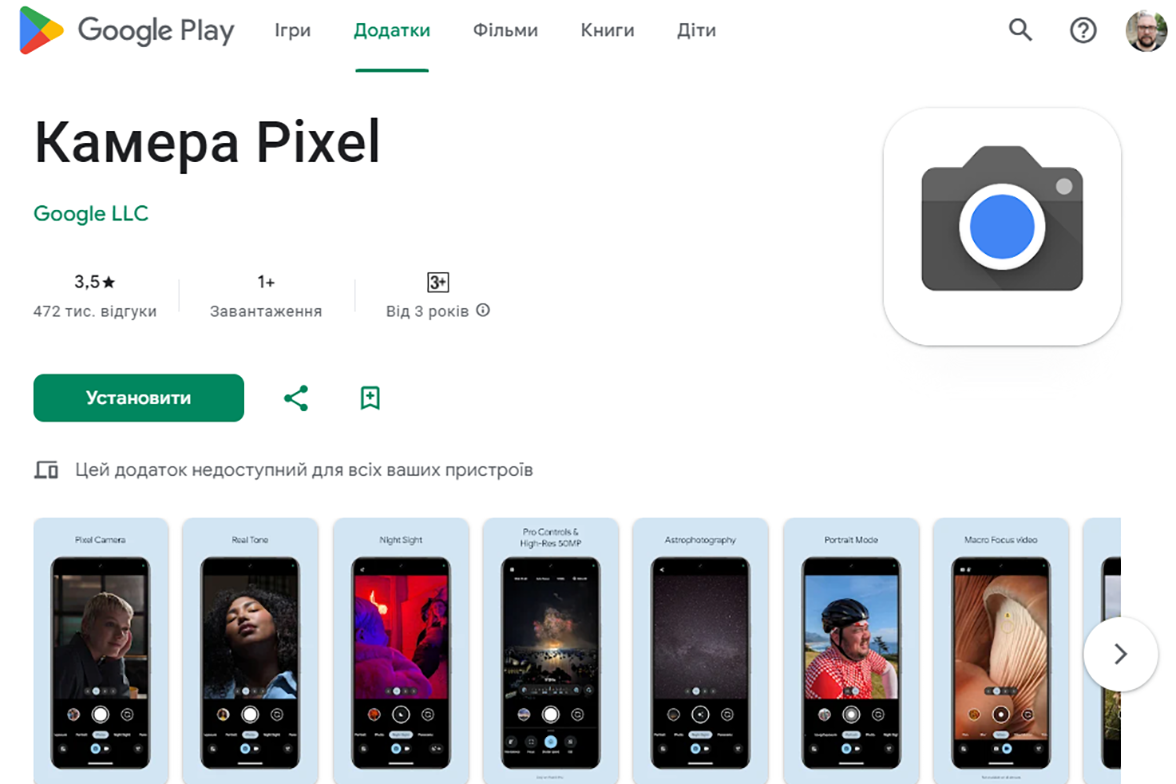 Прощай, Google Camera: программа теперь называется Pixel Camera и работает только на Pixel с Android 14