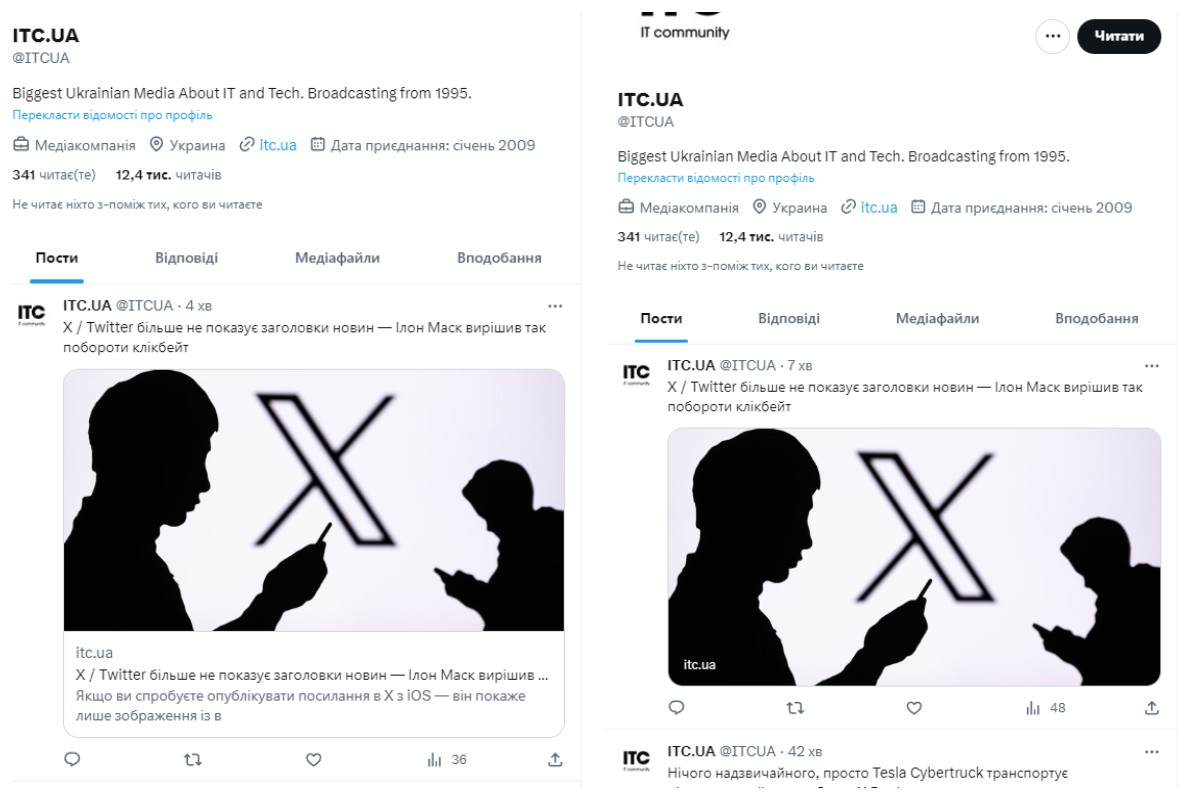 X / Twitter больше не показывает заголовки новостей — Илон Маск решил так побороть кликбейт