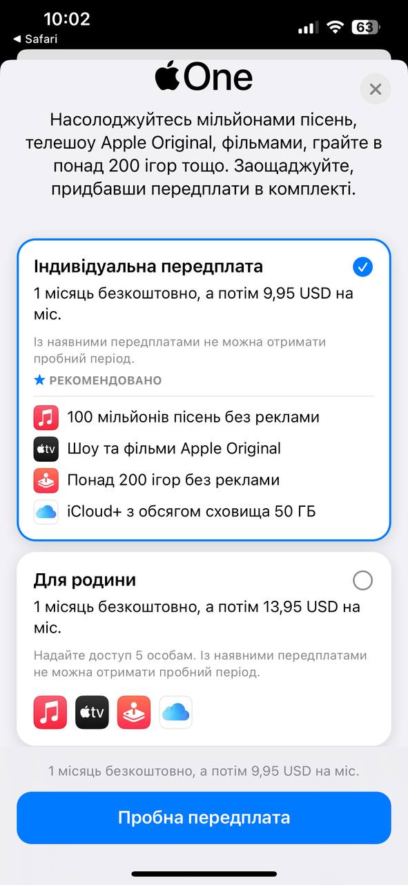 Цены Apple One в Украине.