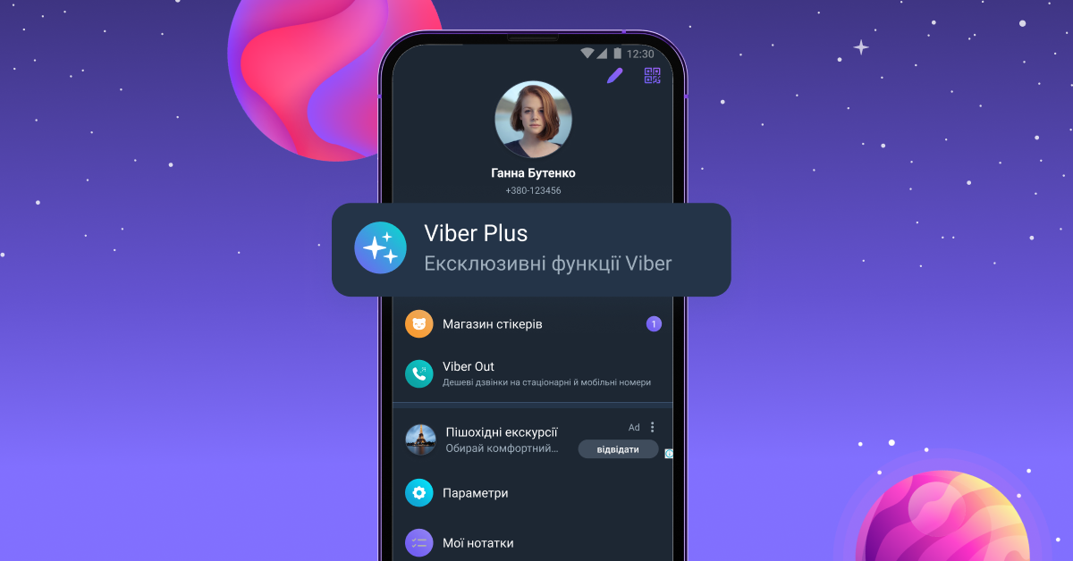 Ответ Telegram Premium. Viber запустил в Украине платную подписку Viber Plus с… ограниченной рекламой