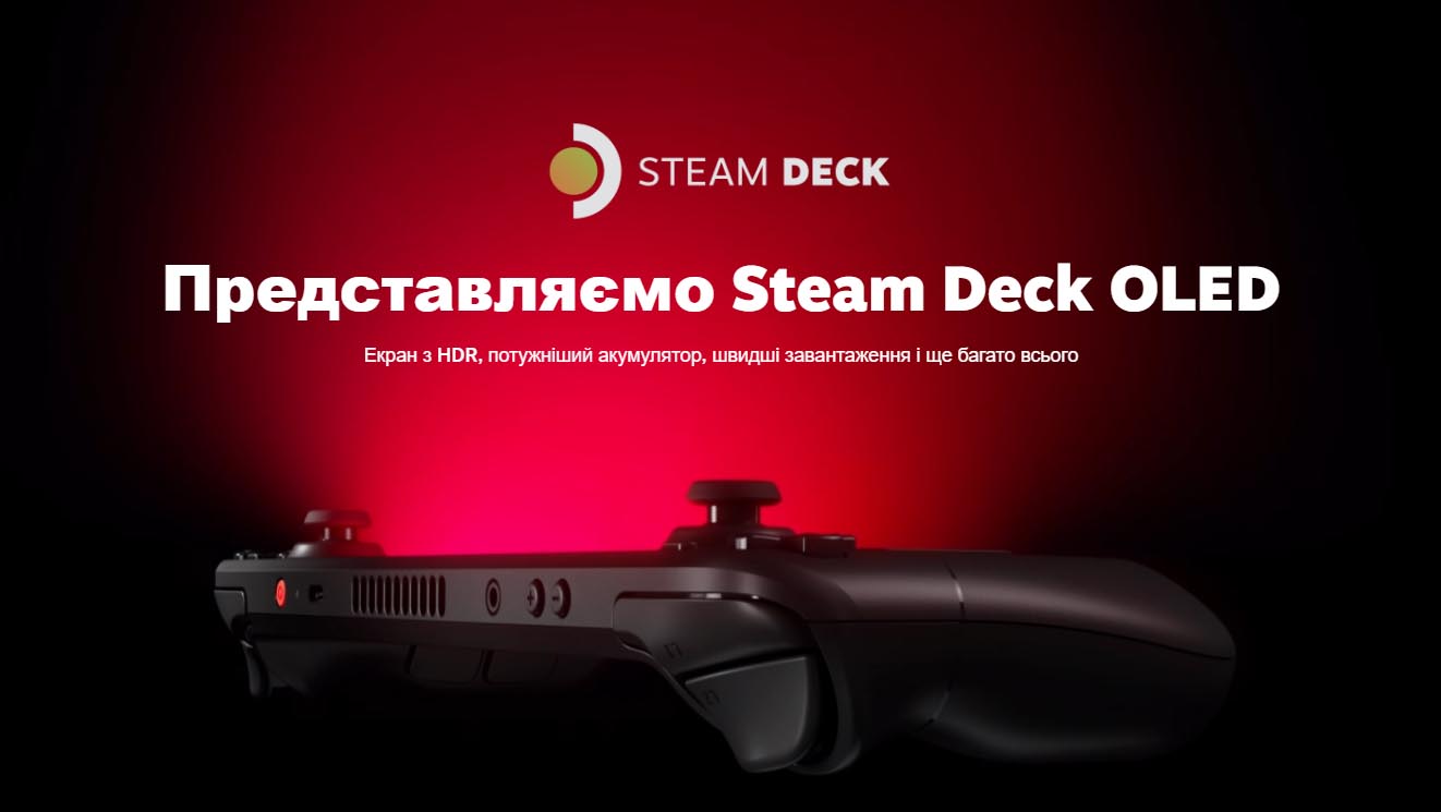 Обережно, Steam Deck! Valve блокує акаунти українців, які намагаються купити консоль через американський регіон