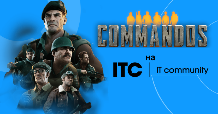 Commandos, Cyberia, та інші: то̷п̷-̷5̷ топ-4 ігор, які ми забули