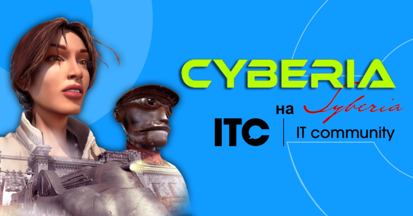 Commandos, Cyberia, та інші: то̷п̷-̷5̷ топ-4 ігор, які ми забули