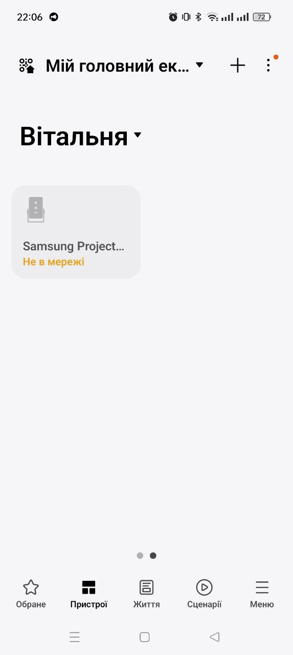 Обзор Samsung The Freestyle 2-го поколения: улучшенная версия популярного портативного проектора