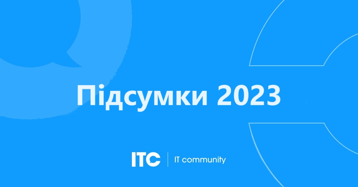 Resultados de 2023 em ITC.ua.  Os textos mais populares e muitas estatísticas interessantes