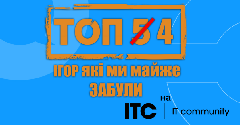 Commandos, Cyberia, та інші: то̷п̷-̷5̷ топ-4 ігор, які ми забули