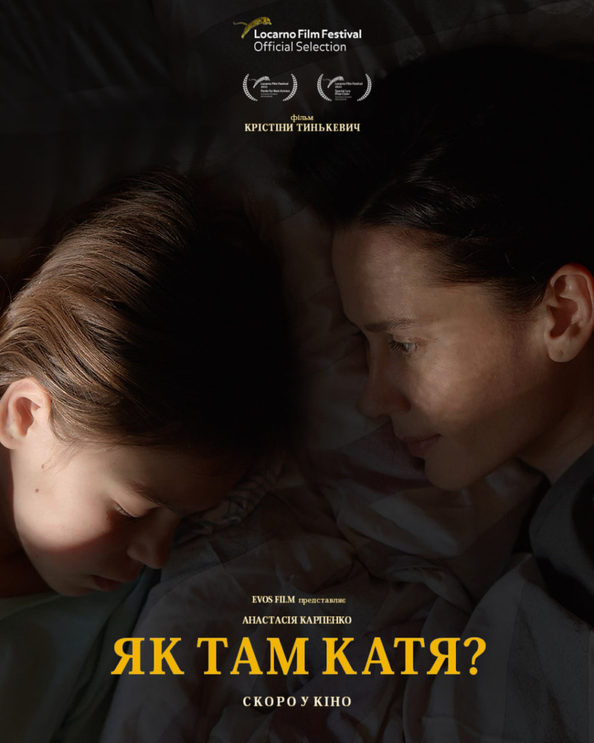 «Как там Катя?» ─ HBO Europe приобрел права на показ украинской драмы