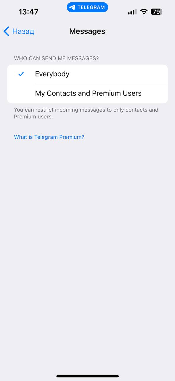 Подписчики Telegram Premium теперь могут ограничить получение сообщений — только «Контакты и другие Premium‎»