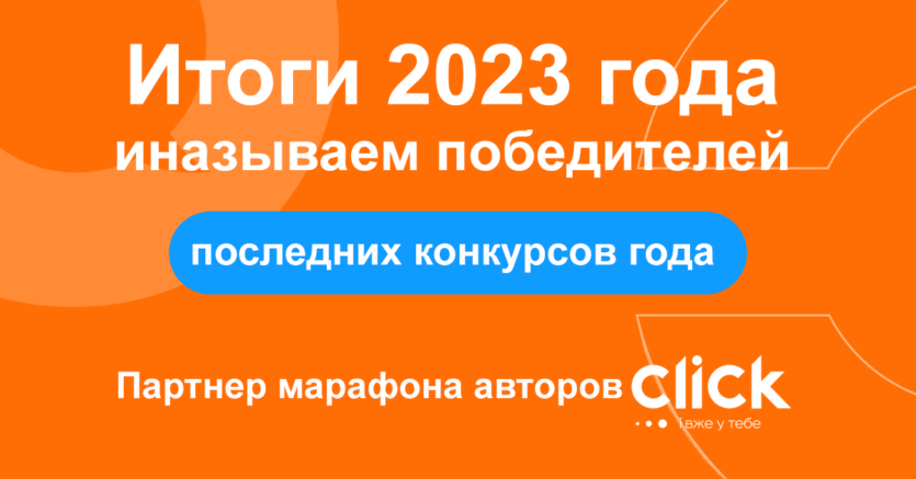 Итоги 2023 года: статьи авторов ІТС