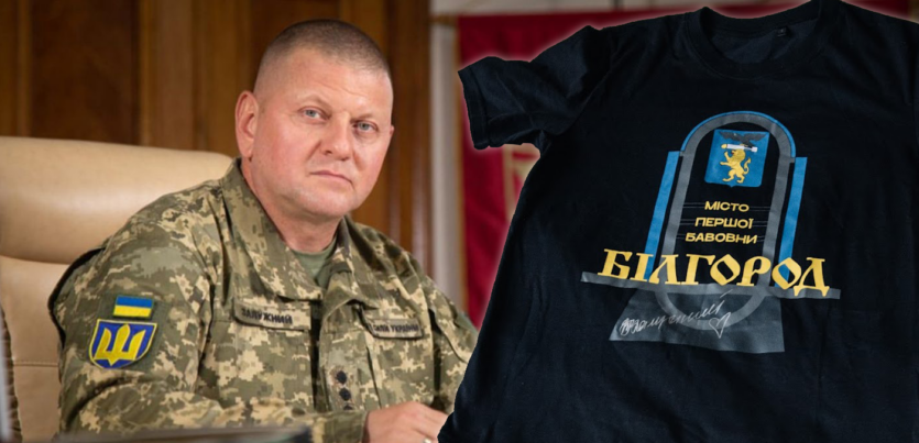 Support the collection of takmed for the 3rd assault unit - save the life of a warrior!  We are giving away a T-shirt with Zaluzhny's signature