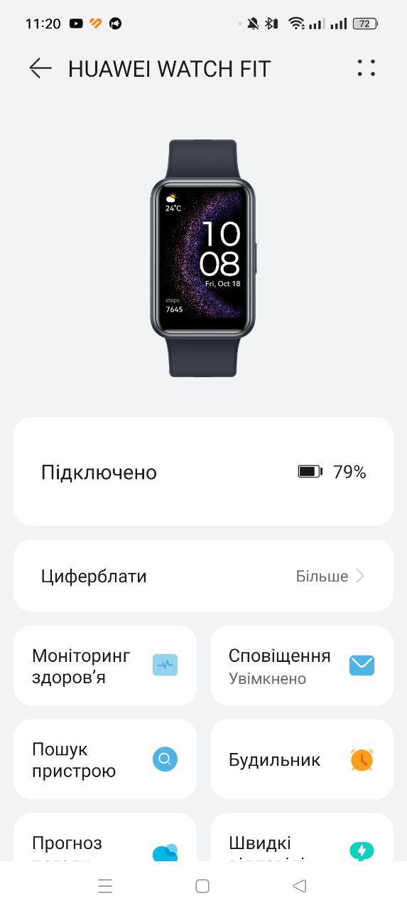 Обзор Huawei Watch Fit SE: сверхлегкий фитнес-браслет с GPS и Always-On-Display