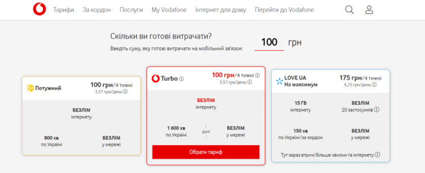 Vodafone запустив послугу порівняння тарифів на мобільний зв'язок — для усіх українських операторів 