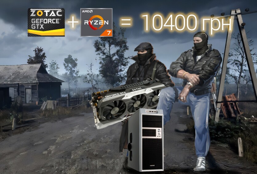 Чи «потягне» S.T.A.L.K.E.R. 2 комп’ютер за 10400 гривень?
