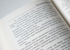 Право сильного