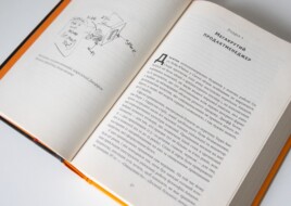 Amazon без меж. Як Джефф Безос розбудував глобальну імперію