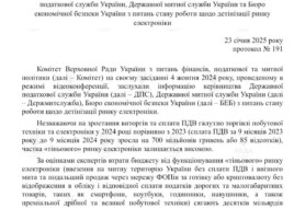 БЕБ та ДПС перевірять продавців Apple, — рішення Податкового комітету ВР про детінізацію ринку електроніки