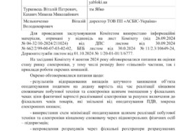 БЕБ та ДПС перевірять продавців Apple, — рішення Податкового комітету ВР про детінізацію ринку електроніки