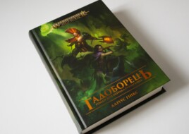 «Упироборець» та «Гадоборець»