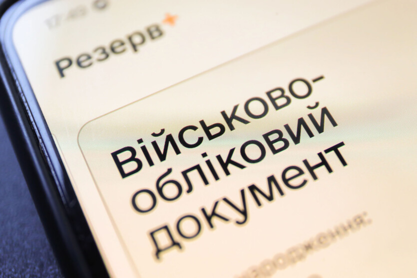 New deferrals and functions will appear in «Reserve+» – Chernogorenko