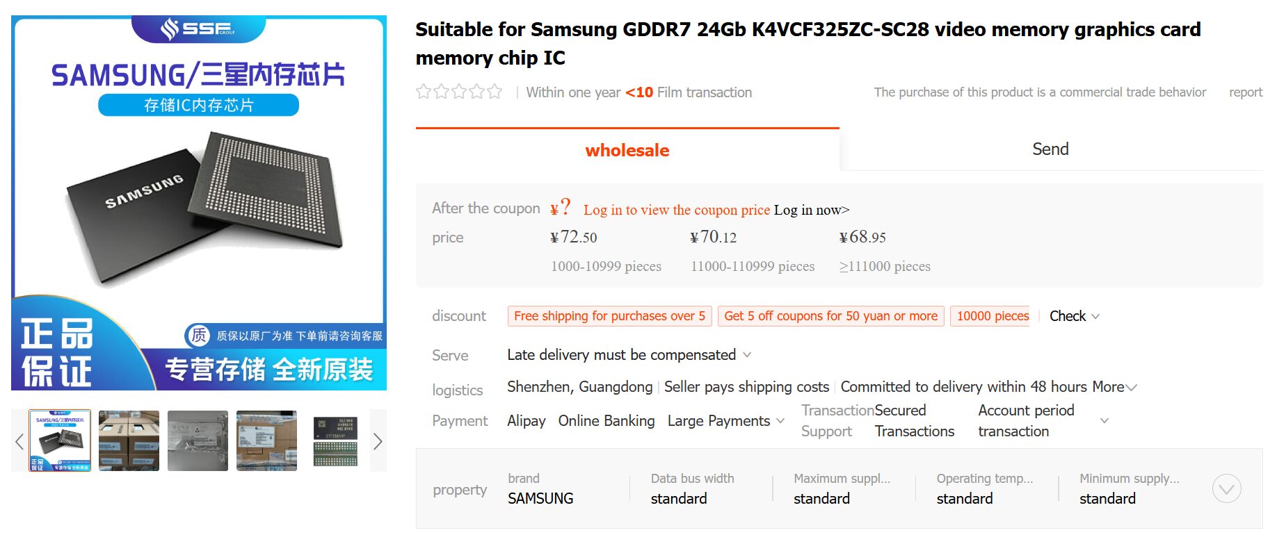 Збільшення пам’яті відеокарт: модулі Samsung GDDR7 3 ГБ з’явилися у вільному продажу