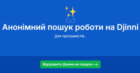 На сервісі Djinni для пошуку роботи в IT стався збій, який видалив 20 тис. резюме