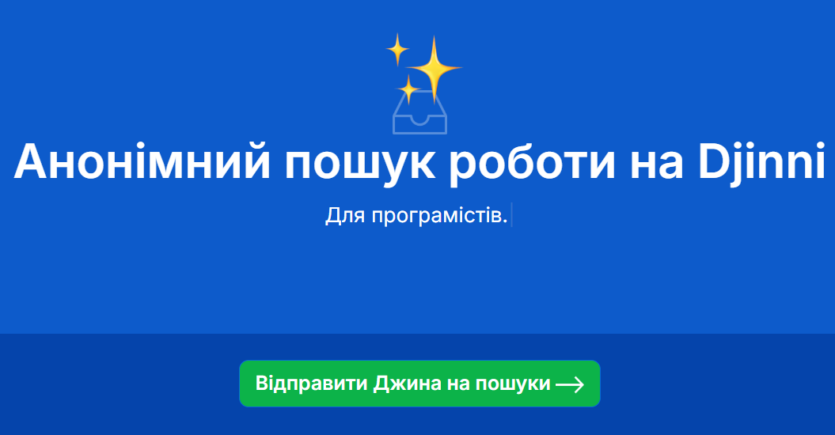 Сбой в Djinni удалил 20 000 резюме IT-специалистов — после апдейта в ночь на пятницу