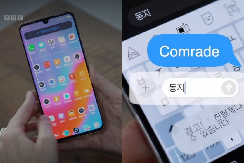 BBC reveals smartphone from North Korea — looks like Huawei and saves screenshots every 5 minutes to a secret folder