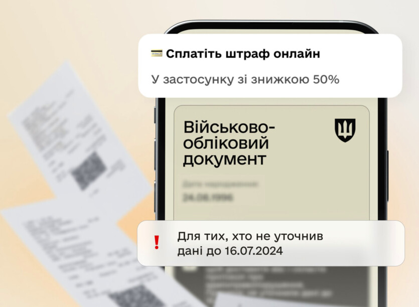 Massive fines in «Reserve+» for late data updates — even for those who have updated