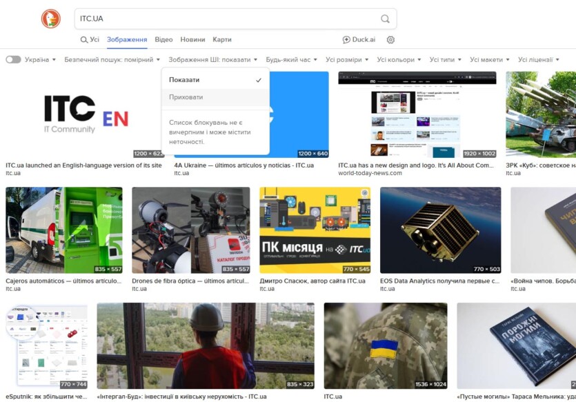 DuckDuckGo allows you to hide AI-generated images in search