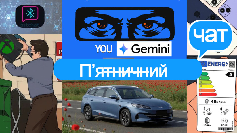 Пятничный чат ITC: Windows 25H2 наконец-то без «мусора», Gemini контролирует ваш смартфон и универсал-дальнобойщик от BYD
