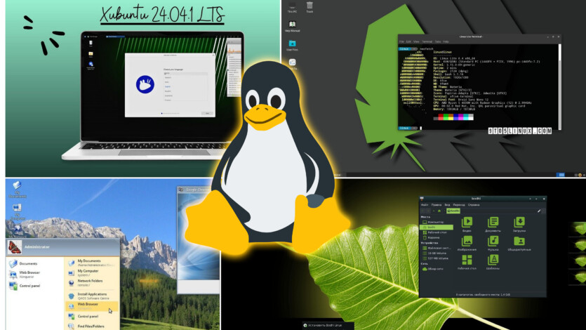Нове життя старим ПК: найкращі Linux дистрибутиви для слабкої техніки