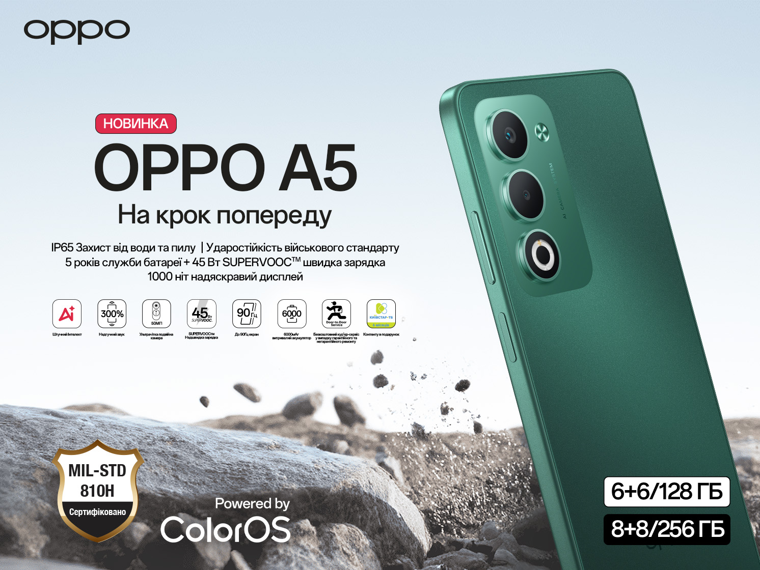 OPPO A5 та A5x вже в Україні — міцний захист та батарея на 6000 мА-год від 6499 грн