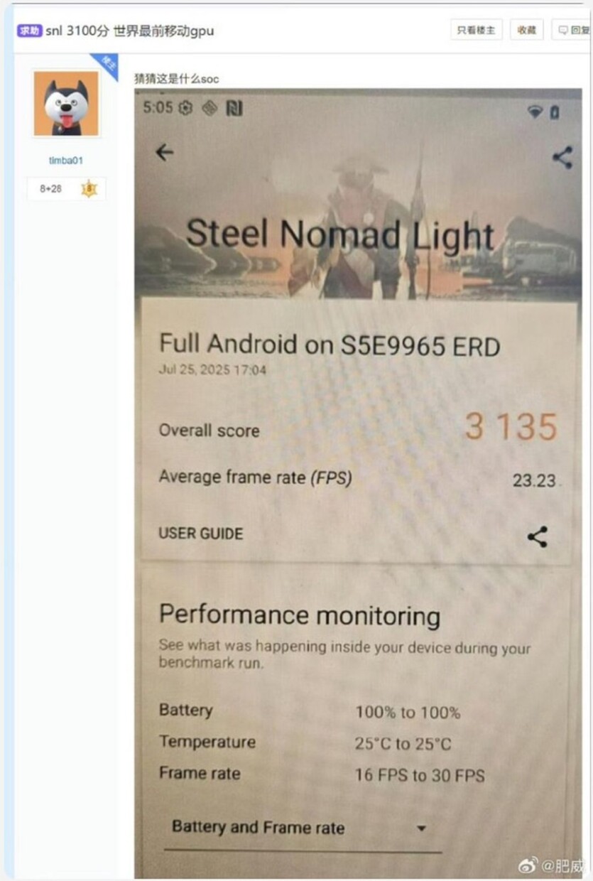 Перший тест Samsung Exynos 2600 - на 18% швидший за Snapdragon 8 Elite