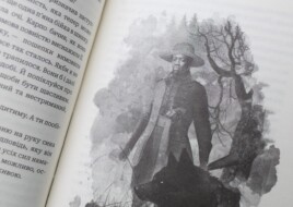 Кайдашева сім'я проти упирів