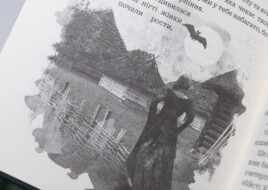 Кайдашева сім'я проти упирів