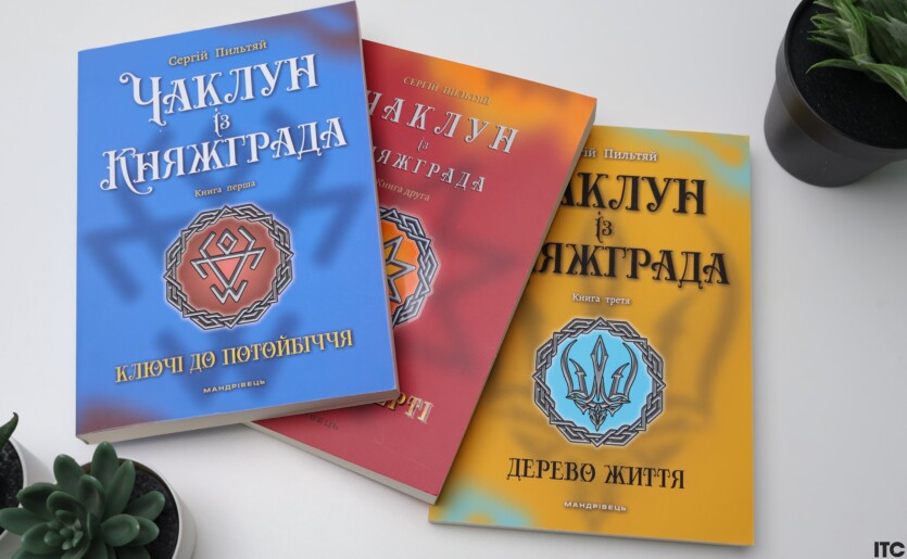 «Колдун из Княжграда»: когда темное славянское фэнтези сочетается со скандинавским. Рецензия ITC.ua