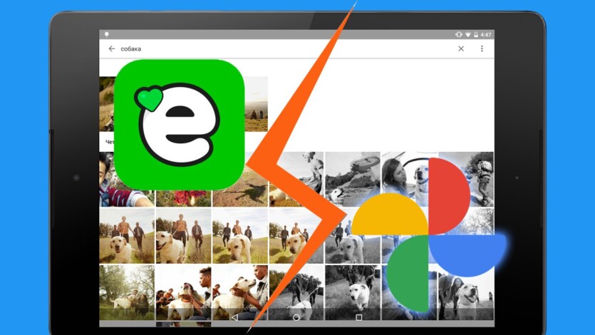 Google Photo: безальтернативне рішення, чи цифрова пастка