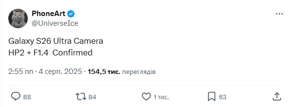 Витоки Samsung Galaxy S26: NFC саме там, де потрібно, та оновлення камери Ultra