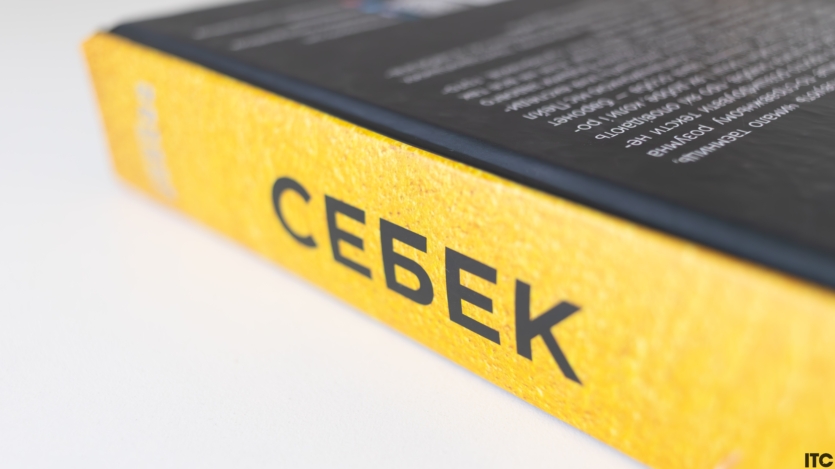 Себек